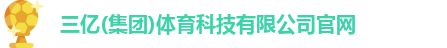 三亿体育